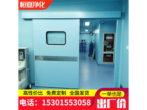 醫用氣密門自動感應門手術室自動門腳感應防輻射鉛門電動密閉門