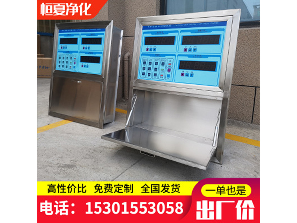 不銹鋼手術室情報面板集中控制系統中央控制面板可帶書寫臺可定做