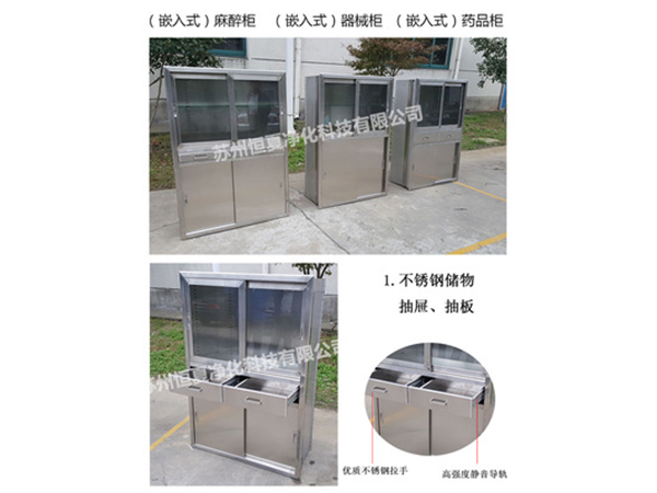 304不銹鋼醫(yī)用柜藥品柜手術室器械柜無菌醫(yī)療柜操作柜可定制