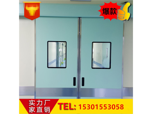 醫(yī)用自動(dòng)門(mén)感應(yīng)門(mén)電動(dòng)門(mén)手術(shù)室移門(mén)平趟門(mén)鋼制氣密門(mén)防輻射定制門(mén)
