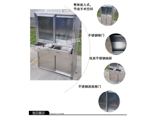 304不銹鋼醫用柜藥品柜手術室器械柜無菌醫療柜操作柜可定制